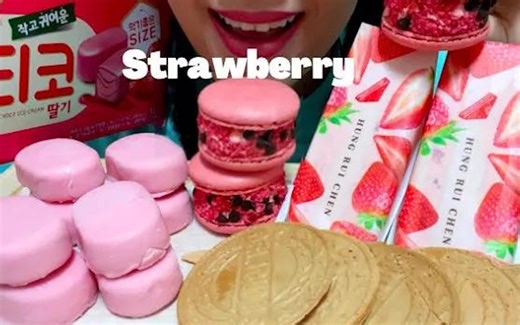 【CURIE】吃播 草莓口味甜品系列 马卡龙&巧克力脆皮冰淇淋&三明治&脆饼