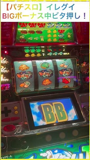 【パチスロ】イレグイ /チャレンジBIGのビタ押し！！ #スロット #パチスロ #shorts