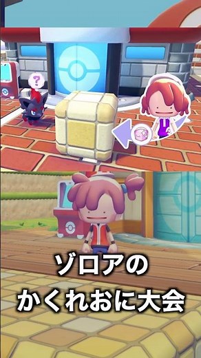 [Pokoa Pokémon] New Event! The Hide-and-Seek Tournament where you can get special gifts is starti...