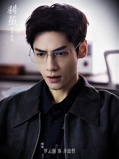 齐法医开始推理｜CPU高速运转中🧠⚡Dr. Qi Starts Reasoning | CPU Running at Full Speed #罗云熙 #齐思哲 #剥茧