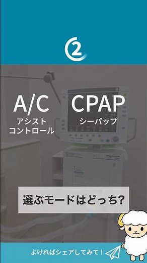 The one trick to understanding ventilator settings [Explained by a respiratory physician]