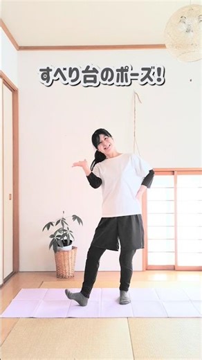 【お家で簡単🏠️ママのシェイプアップにも】 #家で簡単 #シェイプアップ #便秘解消 #バランス感覚