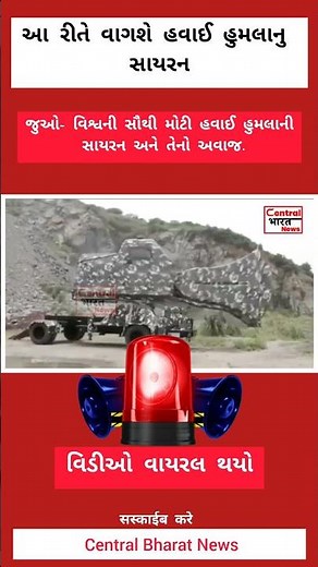 World War 2 Air Raid Siren Alarm Sound Effect