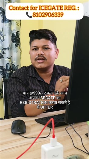HURRY UP 🔥🤩🤩 GET ICEGATE REGISTRATION ONLY @999/- #shorts #icegate #accountingservices #viral