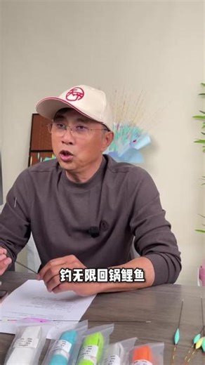 DP34，做钓鲫鱼罗非较快的鱼情，乱层弱口，混养鱼情，综合性特别强。#天予浮漂 #天予制标 #鲫鱼罗非