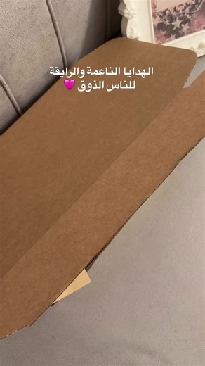 ‎‎❤️احلى هدية لبتكون بلا مناسبة و بلا وقت ‎بس للصراحة هالهدية غير بتبيض الوج بكل المناسبات 78884145 يوجد تسليم جمله لا صفحات الاونلاين للطلب والاستفسار يرجى التواصل Info And Orders contact📲78884145 delivery only #GiftBox #BreakfastBox #مصحف_بالاسم #سجادة_صلاة_بلاسم #هدايا_رجاليه .