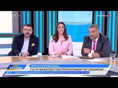 Ώρα Ελλάδος 20/04/26 | Ethnos