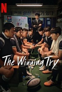 The Winning Try: Season 1 | Rotten Tomatoes