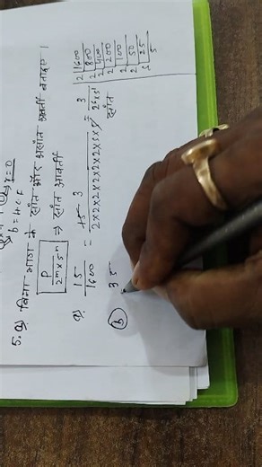 # 10 bseb board exam 2026#real number #terminating or non terminating recurring #vvi questions | ER Mukesh Raj | Facebook