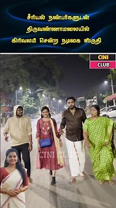 Actress Shruti went to Girivalam with friends #trending #wedding #shortsfeed