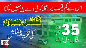 🏡 Discover Your Dream Home in 𝗚𝘂𝗹𝘀𝗵𝗮𝗻 𝗲 𝗝𝗶𝘄𝗮𝗻, 𝗦𝗰𝗵𝗲𝗺𝗲 𝟰𝟱, 𝗞𝗮𝗿𝗮𝗰𝗵𝗶! Scheme 45 Most Developed Society 🔥🔥 𝗖𝗢𝗡𝗧𝗔𝗖𝗧: 📞 Junaid Chandio : 📱 Mob: 92 311 1100908 📞Whatsapp: https://wa.me/923111100908 ✨ 80 Sq Yards - 35 Lacs ✨ 120 Sq Yards - 55 Lacs All 𝙉𝑶𝘾𝒔 Approved Project Including : ✅ 𝐌𝐃𝐀 ✅ 𝐒𝐁𝐂𝐀 ✅ 𝐊.𝐄 ✅ 𝐒𝐒𝐆𝐂 ✅ 𝐊𝐖𝐒𝐁 ✅ 𝐒𝐑𝐁 Enjoy the perks of a developed society with: Solar Electricity Panels & 𝗞.𝗘🌞 Ready Villas 🏡 Installment Plans 📆 E