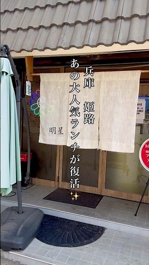 【姫路韓国料理の大人気ランチが復活㊗️】 #姫路グルメ #姫路