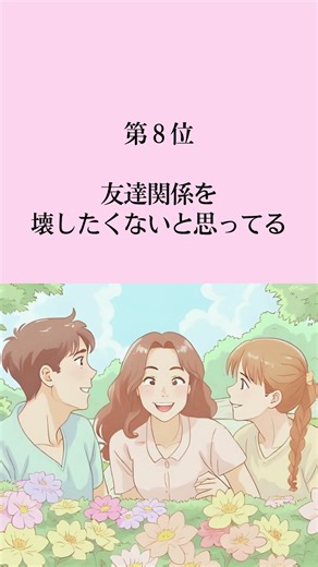 両想いなのに付き合えない男女の特徴10選