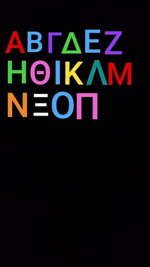 Greek alphabet lore αβγδεζηθικλμνξοπρστυφχψω