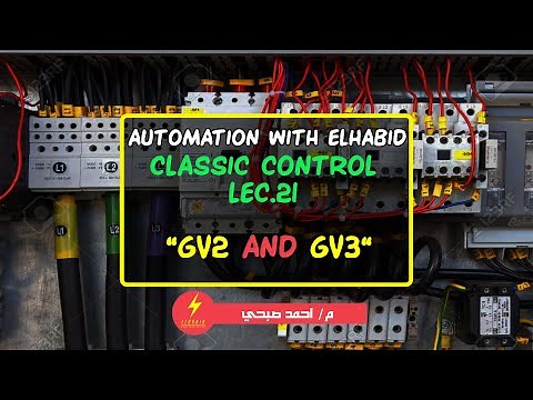 A.W.E || Classic control || LEC.21 - GV2 & GV3