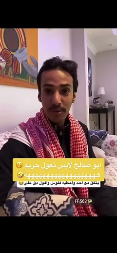 مواقف مضحكة لأبو صالح والشمرى