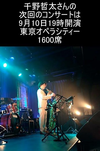 美しいソプラノサックスの音色