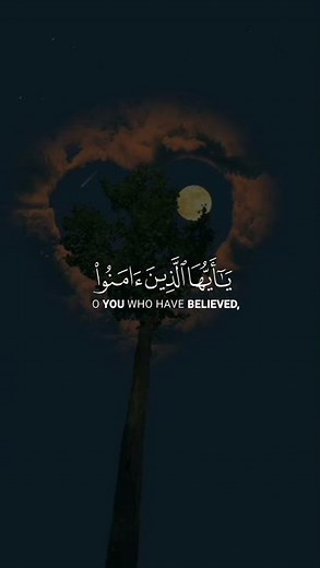إن الله و ملائكته يصلون على النبي#راحة نفسية #القرآن الكريم #quran #تلاوات #آيات #تجويد #سعود الشريم