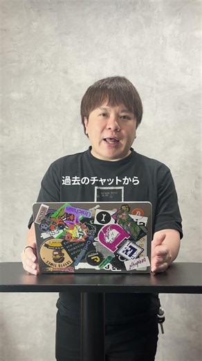 ChatGPTの過去チャット、GPT Workなら一発で見つかる