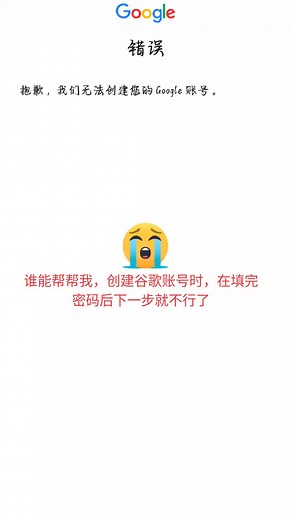 新手小白如何顺利创建谷歌账号