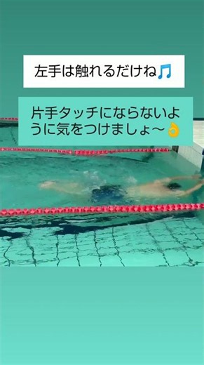 素早くまわる平泳ぎターン