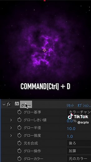 動く宇宙の背景を作る方法 - After Effects