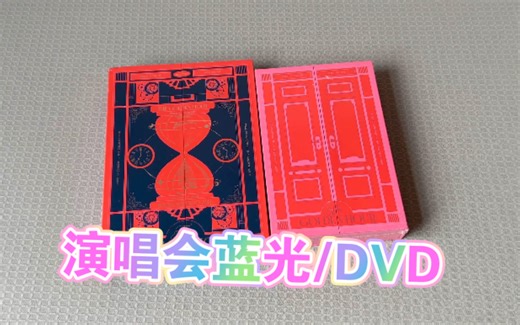 IU2022演唱会the golden hour蓝光/DVD开箱，这盒子也太容易裂开了吧