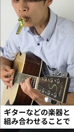 【超かんたん！？】誰でも簡単に演奏ができる楽器！その名もカズー！ #Shorts #膜鳴楽器 #パーカッション #KAZOO #ブーテキ #バズーカ