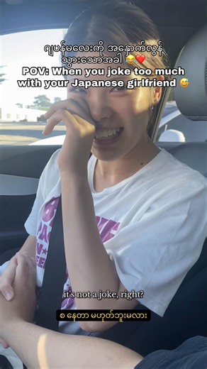 အချစ်ဇာတ်လမ်းမှ နောက်ခံပြောချက်များ