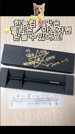 #한능검만점자펜 #최태성 #큰별쌤 #별별한국사 #한국사능력검정시험 #한능검1급 #한능검심화 #한능검만점 #한능검무료강의