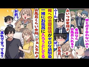 [Manga] My childhood friend stubbornly refuses to admit that she has no romantic feelings for me,...