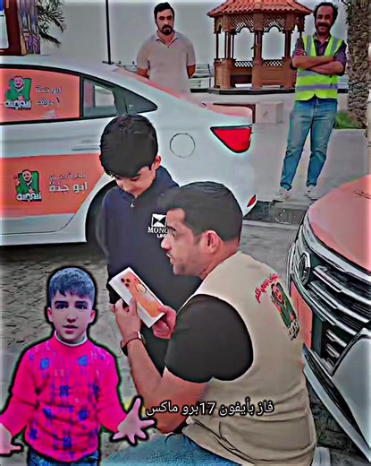 الف مبروك للفائز بأيفون من أبو جنه