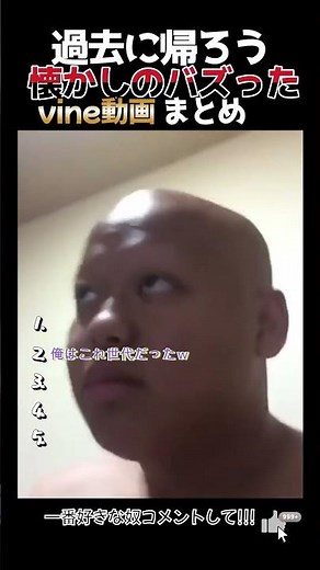 【保存版】vineの名シーンショート動画まとめランキング 1