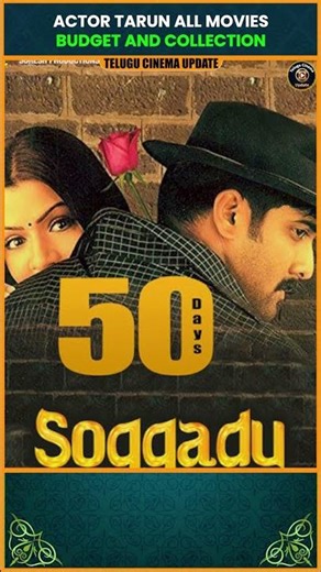 Tarun: all movies budget and collection #Shorts #Tollywood #Tarun #BoxOffice #MovieFacts