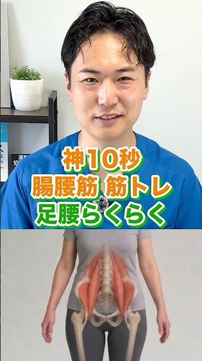 何もないところでつまずく人全員やって！座ったまま10秒 #Shorts #サボリ筋 #笹川ひろひで
