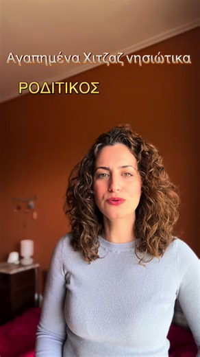Ροδίτικα Γιασεμιά: Παραδοσιακό Τραγούδι