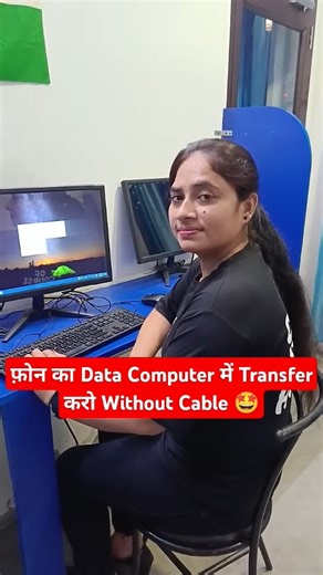 TLS COMPUTER on Instagram: "Transfer Your Phone Data without Data Cable 🔥😍 ✅Download Our 𝗧𝗟𝗦 𝗖𝗢𝗠𝗣𝗨𝗧𝗘𝗥 App From play store Do WhatsApp For Course Related Query :6397170477 YouTube : tlscomputer Facebook : tlscomputer Instagram : tls_computer . . #excel #computer #viral #exceltips #sirfexcel #gurmeetsir #instareels #instagram #facebookreels #tlscomputer #thelifistudy"