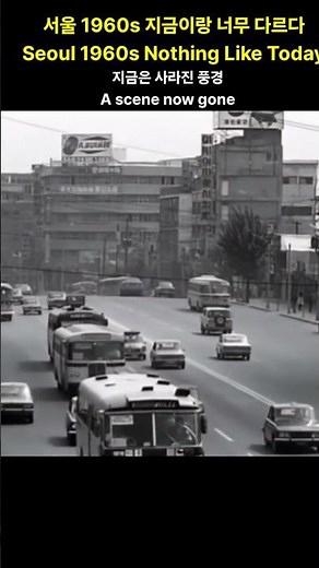 서울 1960s 지금이랑 너무 다르다 = Seoul 1960s Nothing Like Today / 마이클김 편집