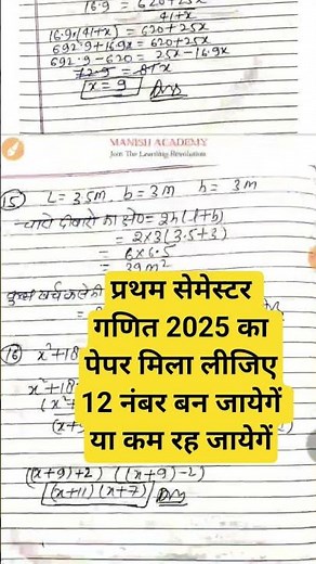 D.El.Ed BTC 1st Semester Mathematics Question Paper 2025 Complete Solution of Paper #updeled #upbtc
