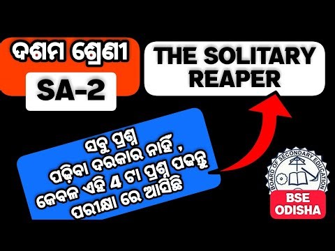 THE SOLITARY REAPER || SA2 CLASS 10TH ENGLISH QUESTION ANSWER || SA2 ENGLISH SUBJECTIVE