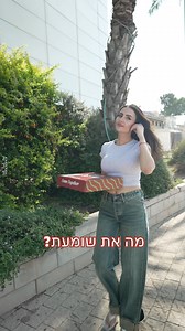 אנחנו שומעים רק את מה שבאמת חשוב 🍔😋 | Burgerim - בורגרים