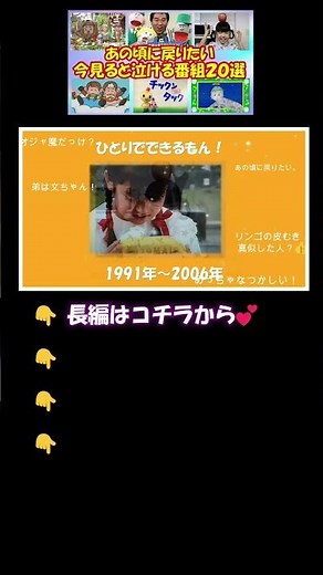 【感動】おかあさんといっしょ歴代のオープニング全て！3😍