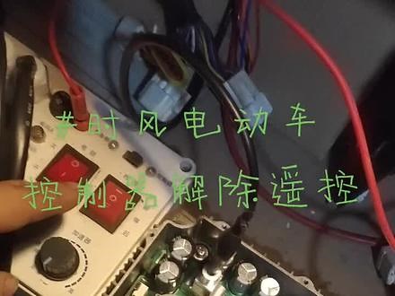 #英博尔控制器维修 #电动四轮维修 #控制器维修 时风电动车控制器遥控器丢了，不要着急，可以发过来修一下。 - 抖音
