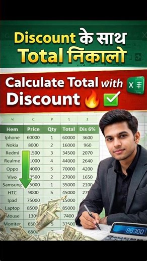 how to find total 6% discount in excel data