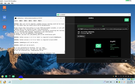 编译qt源码，检测不到Python环境