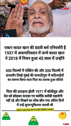 Biography of actor Kader Khan 💯😱📢 #newshort #viralfacthindi #song #music #coversong #hindisong #n...