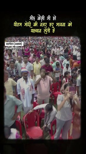 Modi’s Heartwarming Gesture in Assam ❤️