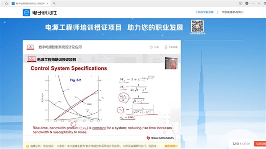 数字控制系统设计