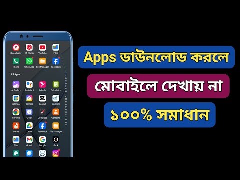Downloaded app is not showing on my mobile | Downloaded app is not showing on my mobile | apps