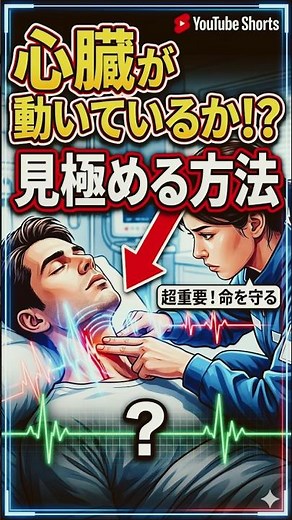 【青柳さんの相談室】胸骨圧迫切り抜き#看護師#特定看護師 #診療の補助の強化書 #出直し看護塾 #切り抜き